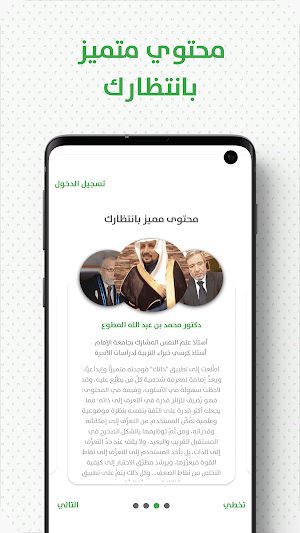 ذاتك Screenshot 1