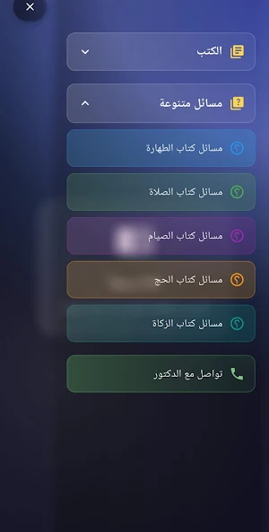 الفقه الميسر أحكام ومسائل Screenshot 2