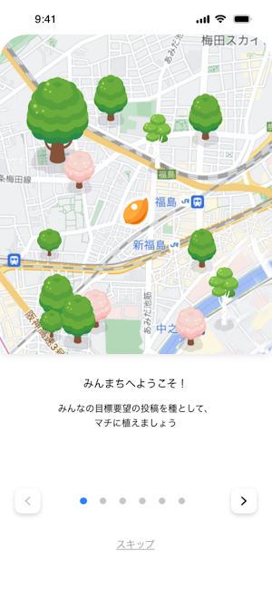 みんまち Screenshot 1