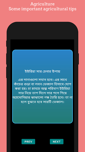 Life Hacks (Bangla): Life Tips Screenshot 1