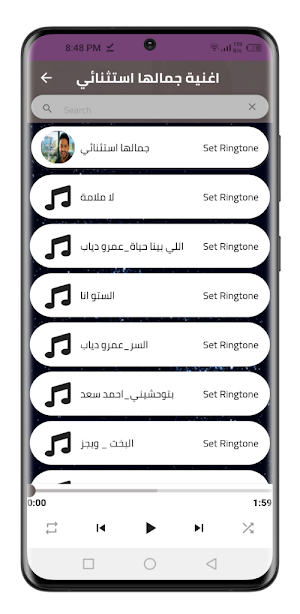 اغنية جمالها استثنائي حماقي Screenshot 2