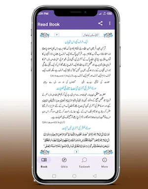 qurani surah ki fazilat Screenshot 2