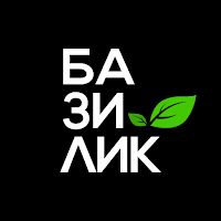Базилик