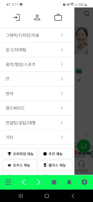 블레싱투유 스페셜리스트 프리랜서 재능마켓 Screenshot 2