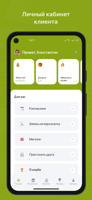 Студия Пилатеса WEAL Screenshot 0