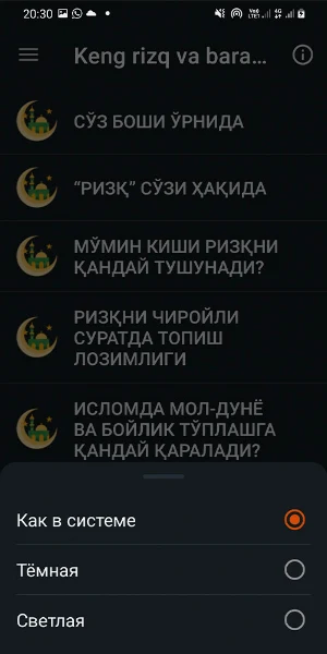 Кенг ризқ ва барака омиллари Screenshot 2