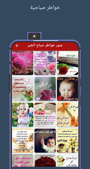 صباح الخير جديد /2023 Screenshot 0
