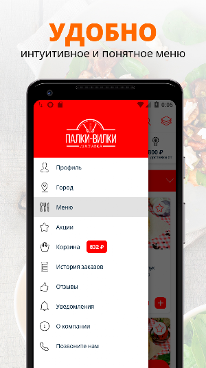 Палки-Скалки | Russia Screenshot 1