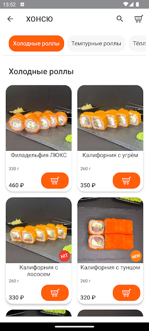 ХОНСЮ Screenshot 3