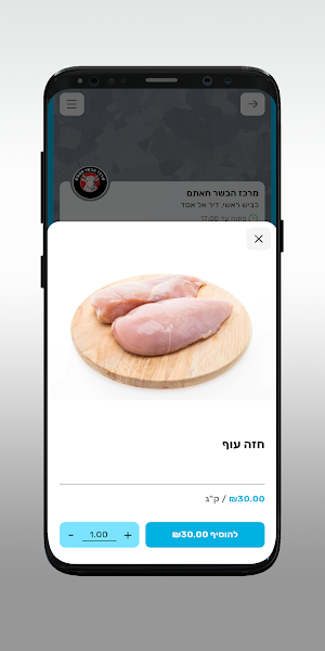 מרכז הבשר חאתם Screenshot 3
