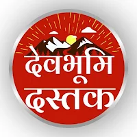 Devbhoomi Dastak