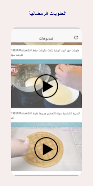 Ramadan plate Screenshot 3