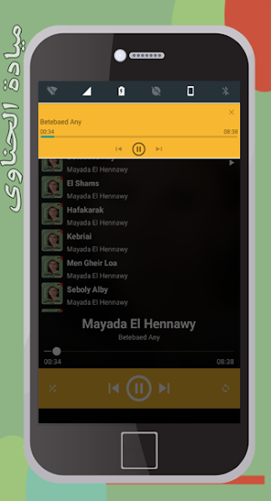 ميادة الحناوي بدون نت Screenshot 3