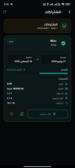 Optimum Gym Screenshot 3