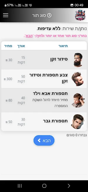 Monkeys Barber Screenshot 0