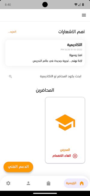 دحيح انجليزي Screenshot 2