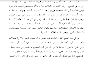 كتاب السعادة الحقيقية Screenshot 0