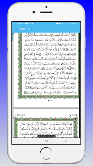 Al Quran Hafezi Screenshot 3