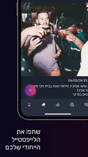 SpiceUp Screenshot 2
