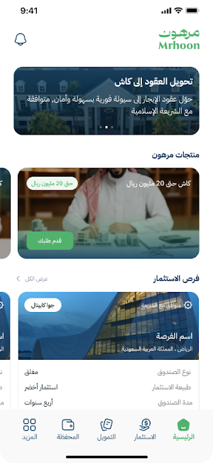 Mrhoon مرهون Screenshot 0