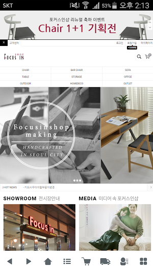 포커스인샵 - focusinshop Screenshot 0
