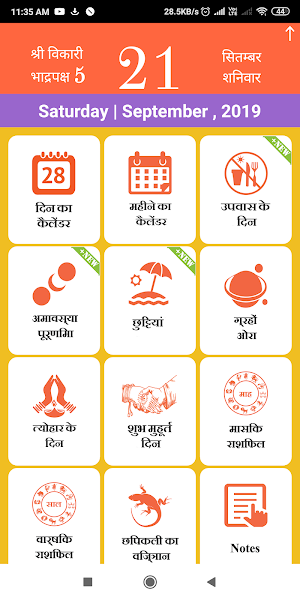 Subam Hindi Calendar Screenshot 1