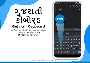 Gujarati English Keyboard Screenshot 0