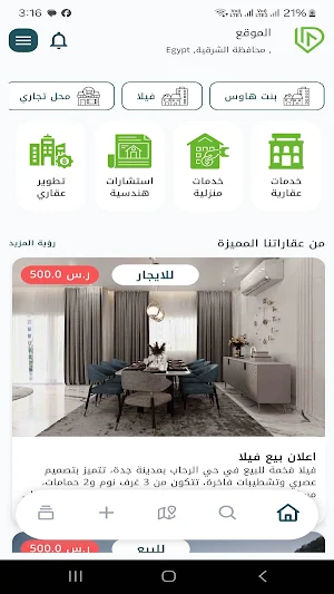 الدلال - Al-Dallal Screenshot 3