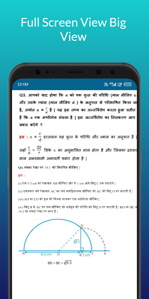 Class 9 Maths Hindi Solution Screenshot 1