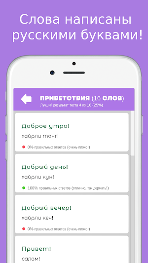 Узбекский разговорник PRO Screenshot 1