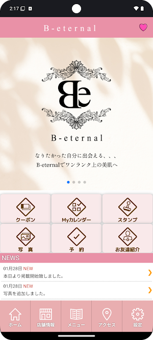 ェイシャルサロン B-eternal　公式アプリ Screenshot 1