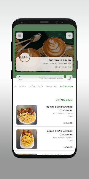מזנון קאנטרי דקל Screenshot 2