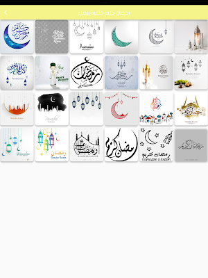 صور رمضان و أناشيد Screenshot 2