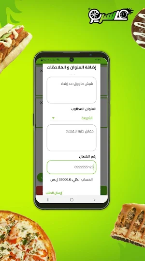 عالسريع Screenshot 2