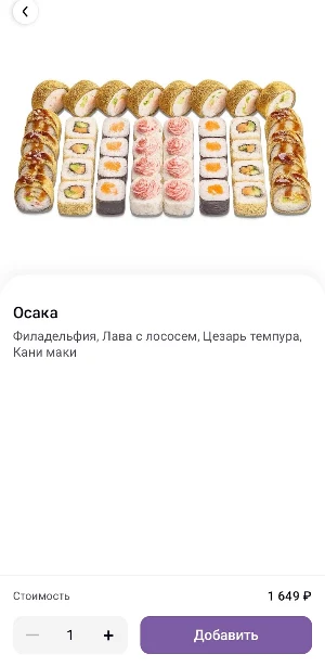 Котопицца Screenshot 2