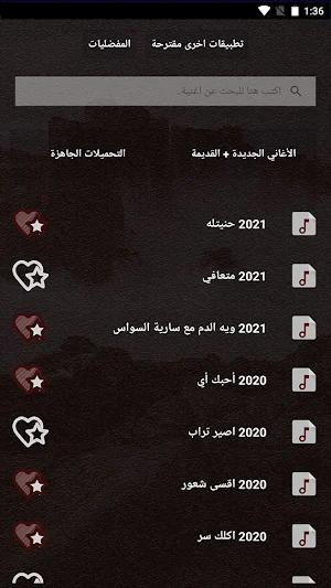 جميع اغاني محمود الغياث بالكلمات وبدون نت 2021 Screenshot 2