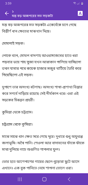 হাজার বছর ধরে (উপন্যাস)-hajar  Screenshot 1