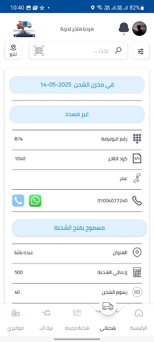 Damascus Express Screenshot 3