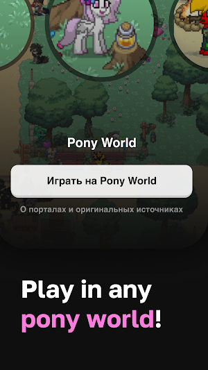 Worlds of Pony - Pony Town Screenshot 3