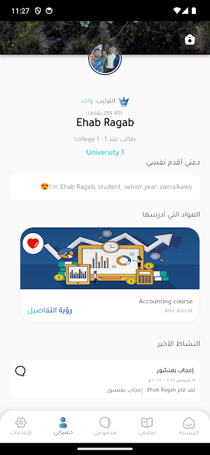 Guidlle - جايدلي Screenshot 2