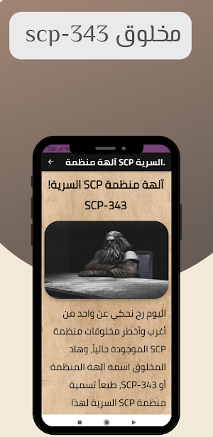 مخلوقات Scp Screenshot 3