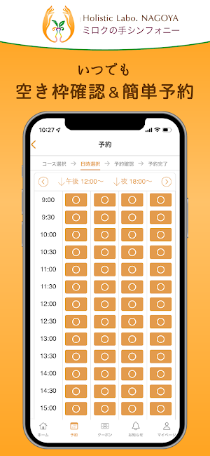 ミロクの手 Screenshot 2