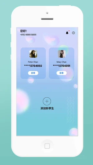HITUTOR家長 Screenshot 3
