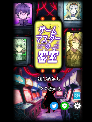 ゲームマスターの密室 -ミステリー脱出ゲーム- Screenshot 3