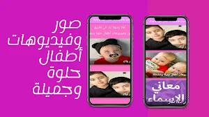 cute children photos & videos Screenshot 1