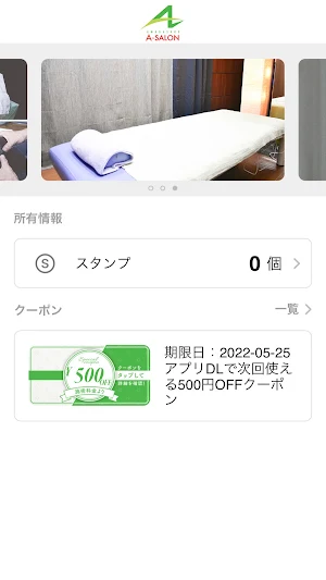尼崎エーサロン Screenshot 0