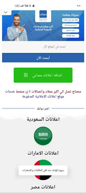 حراج السعودية Screenshot 1