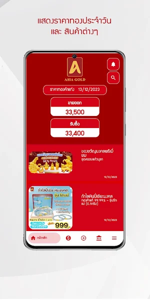 ASIA GOLD Screenshot 0