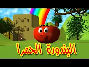 اغاني طيور بيبي 2025 بدون نت Screenshot 2