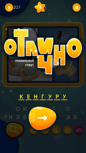 Guess the country Screenshot 1